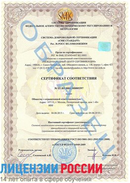 Образец сертификата соответствия Мирный Сертификат ISO/TS 16949